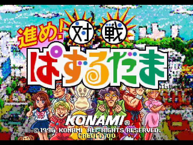 POP 'N TAISEN PUZZLE DAMA ONLINE - (NTSC-J)