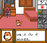 Pet Club Inu Daisuki!
