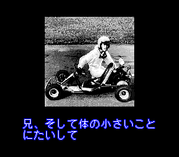 F1 Super License - Nakajima Satoru