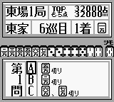 Nada Asatarou no Powerful Mahjong - Tsugi no Itte 100 Dai