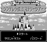 Mickey Mouse - Tokyo Disneyland