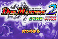 Duel Masters 2 - Invincible Advance