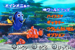 Finding Nemo - Aratanaru Bouken