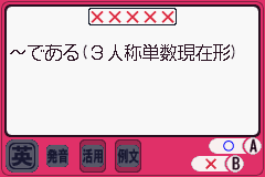 Koukou Juken Advance Series Eitango Hen - 2000 Words Shuuroku